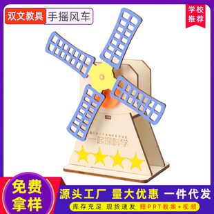科学实验diy手摇风车科技小制作steam儿童手工齿轮传动材料包套装