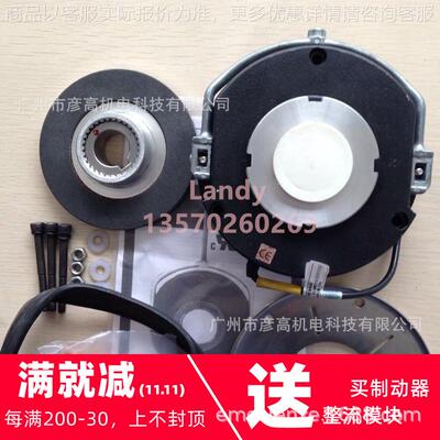 快速刹车器 伦茨抱闸制动器488-12/2