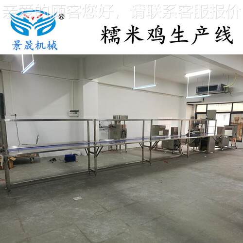 工厂供早应香糯米鸡冷冻点机 MYD饭馅克械数工荷作台速度可调
