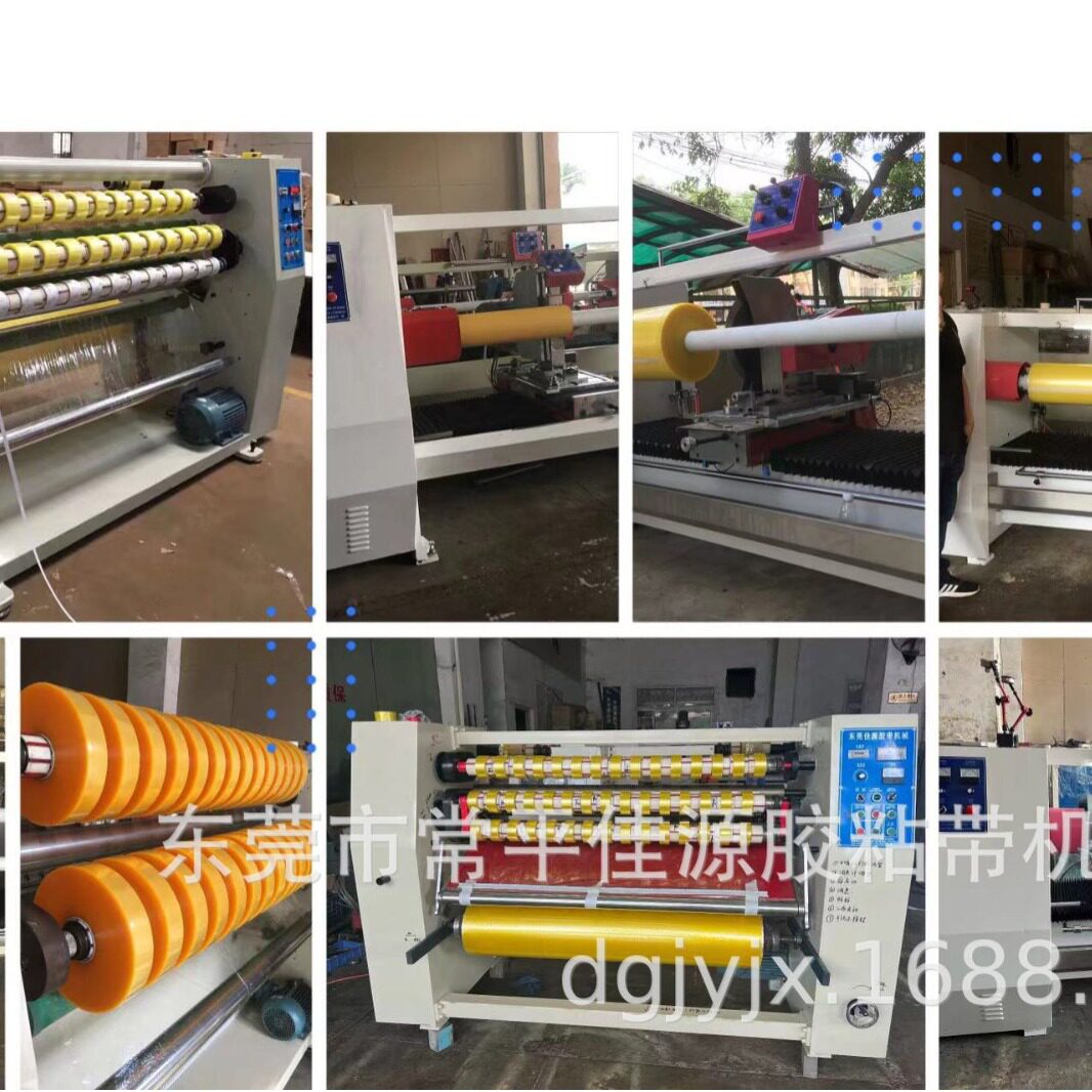 胶带分条机一台-东莞常平佳源胶带分条机一台