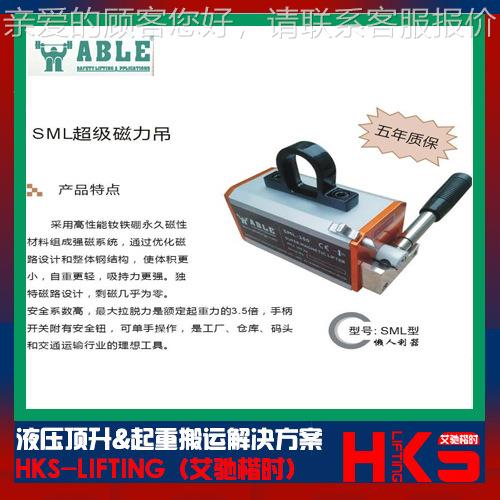 超美国艾L培尔ABLE超级磁力吊 SM-600 0SML-SML-1000100强永磁吸