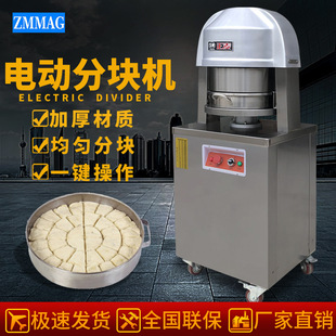 正麦36块全自动面团分块机商用馒头面包面团切割成形机面包分割机