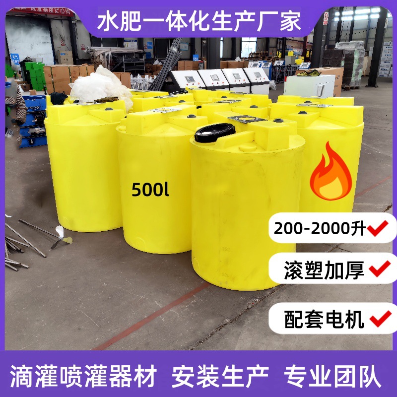 节水灌溉施肥肥料桶 200L 300升  500L搅拌电机施肥桶厂家