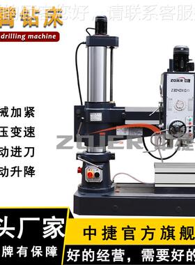 Z30400中捷摇臂钻床 液压摇臂钻58378 Z340x10/1中捷臂摇钻钻 沈