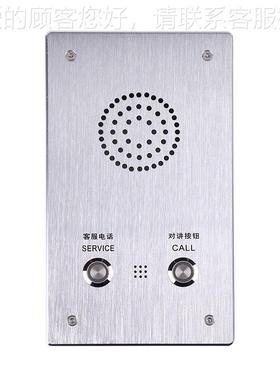电梯壁挂式锈钢 免不提电对讲话 厢12396轿一键拨号紧急求助对讲