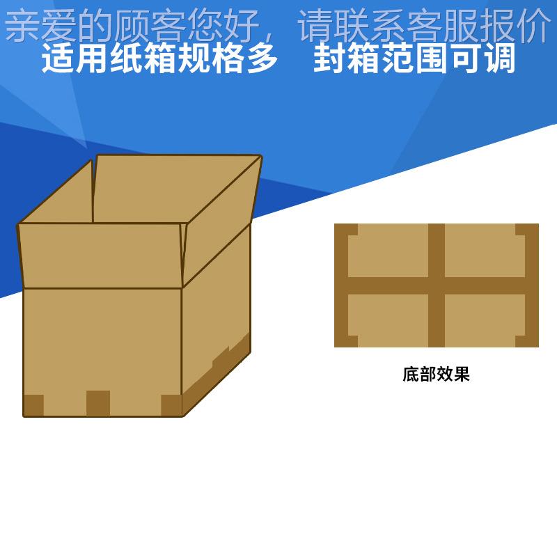 定制角箱边封机 箱纸箱四角边封胶带胶 异型细长定制角边纸封底部