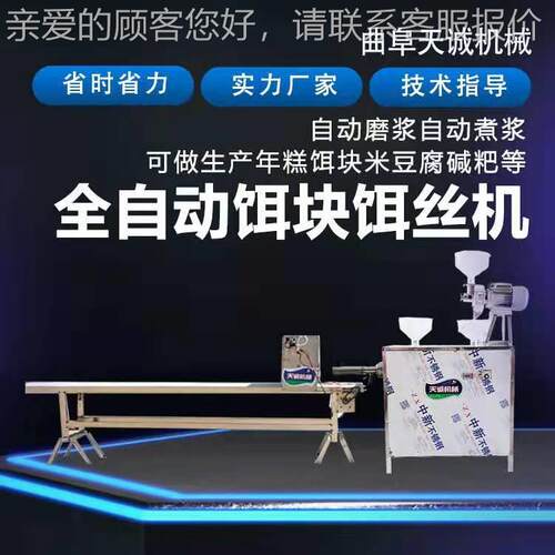 厂应全供自动饵块机家 TCE-60 T无需蒸自米熟年糕机
