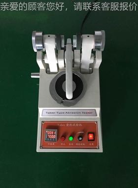 耗TABER66817耐磨试验机耐磨耗测试仪 TA BER磨耐耗检测仪