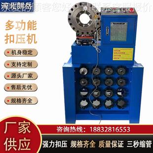 LY-500B快换模具动扣机高压油管液压自缩机管液压胶管压管管机油
