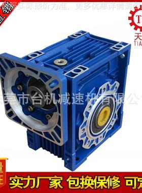 蓝色蜗轮蜗杆减速机 正方形法兰涡轮涡杆减速机 减速箱厂家