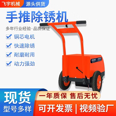 手推除锈机电动多功能彩钢瓦钢板钢丝刷打磨抛光机锈迹打磨清锈机