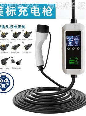 随车携充美标充电枪7KWetpy1EV chrgera便式新能91112源汽车交流