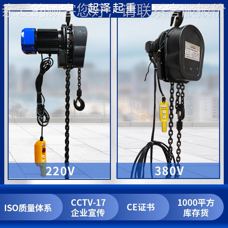环链电动葫芦HS/DP型D80V2葫20V电动1吨米【倒链慢速提升机H爬架