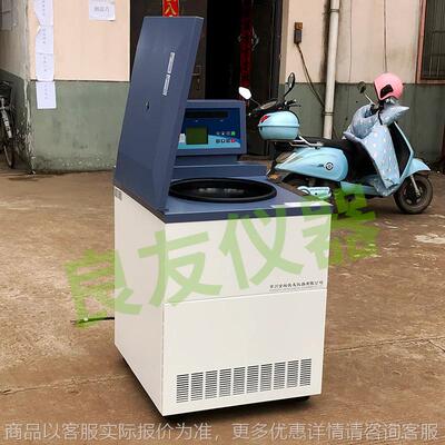 实验室7-12落地式冷冻离心机 62400立式水平冷冻离心机