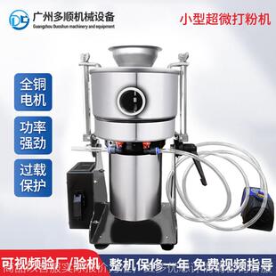 中药材打粉机 化工原料超细小型家用粉碎机 30超微打粉机