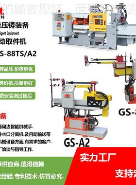 系东莞.荐二轴 三轴 8伺服喷雾机械手统取出机械手GS8ts GS-88TS1