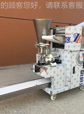 饺家型用小手24666工饺子机 商用包合式水饺机 不锈仿钢速冻子机