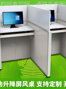电动升降英27585屏风桌校考试桌语音教室防语作弊式电学脑桌办公