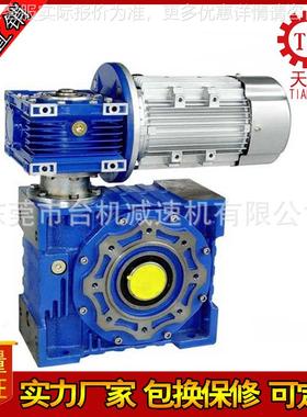 双级蜗轮减速机 双段蜗杆减速机 蓝色连体蜗轮蜗杆减速机厂家价格