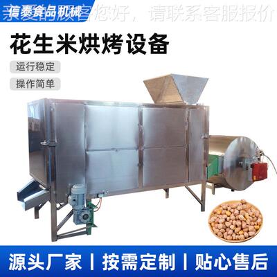 工厂现货烘设备花生米备烤机烘烘烤设食品烘烤炉源VCQ头工厂跨烤