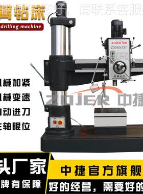 Z3040摇臂床钻床340X13摇臂钻0中捷钻双 Z3040摇臂29026钻40立柱