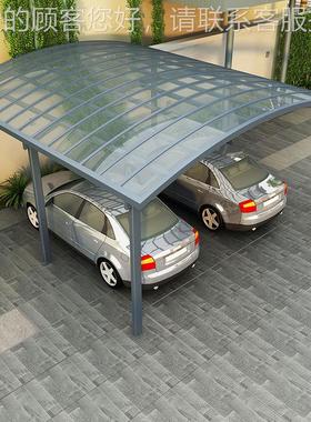 铝合金停雨棚家阳用汽车别车库遮墅棚39165电动自行车车充电户外