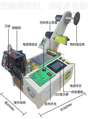 45064松紧带专用切摸带机触屏单热切机全自动切带带机织带裁切机