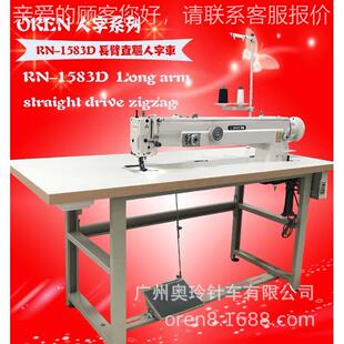 大型帐篷针车 人字车RN-183D直驱字车缝 长人臂人字88026纫5机