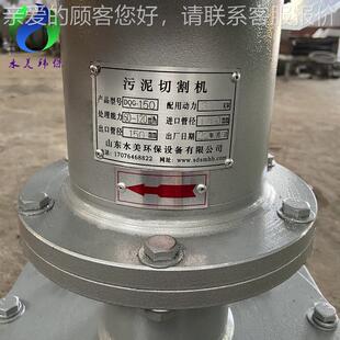 专业CYJ制造污泥切机 污泥破割碎机 污泥切机碎优惠销售