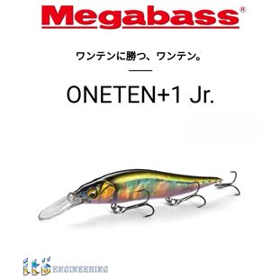 Megabass oneten +1 jr 10.5克经典款抽停米诺 翘嘴鲈鱼路亚饵