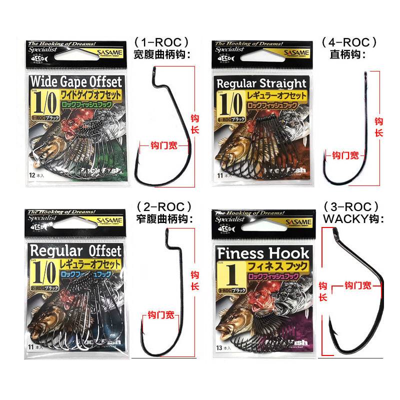日本SASAME鱼钩曲柄/倒钓/直柄钩