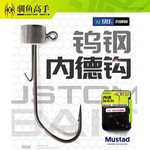 驯鱼高手钨钢内德钩路亚鲈鱼鳜鱼内德钓组浮水抢鱼防挂铅头钩软饵