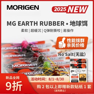 25款日本MORIGEN摩利根地球饵海胆路亚饵超缓沉鲈鱼鳜鱼假饵软饵