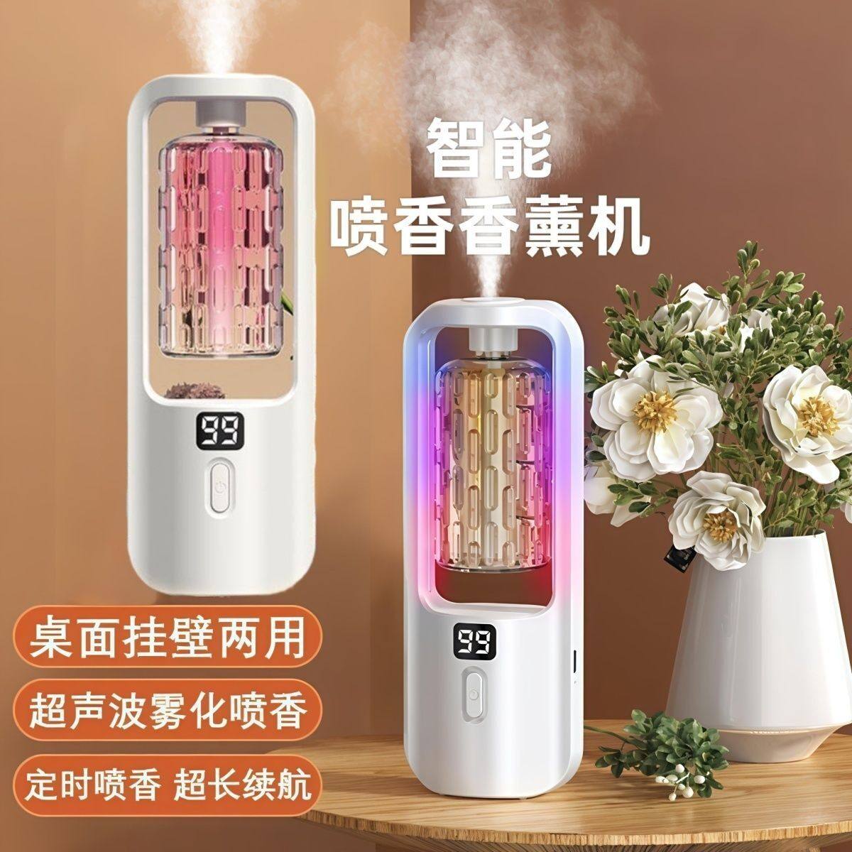 香薰机自动喷香家用室内持久留香厕所除臭空气清新剂酒店扩香神器