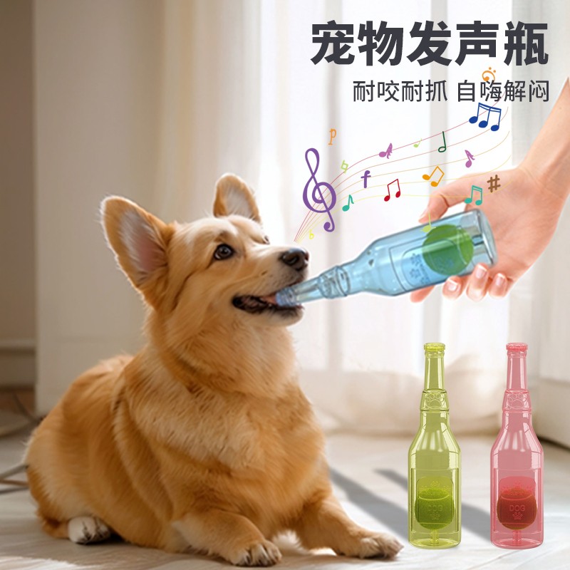 狗狗玩具酒瓶发声磨牙耐咬神器漂