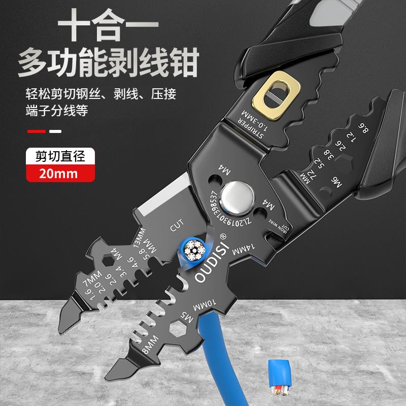 剥线钳多功能电工专用工具剪线钳子电缆剥皮扒皮神器拔线压线器