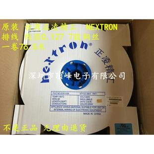 台湾正凌精工排线 灰排线FC 10P14P16P20P26P30P34P40P50P64P正品