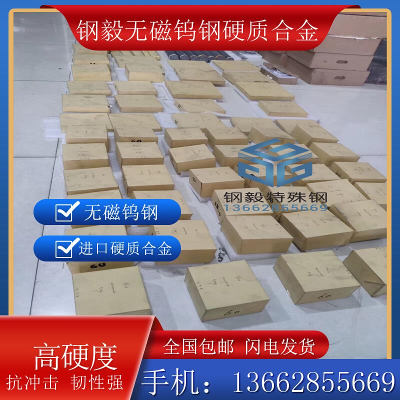 。钨钢VA80台湾春保钨钢YG8 YG15 YG20C硬质合金CD30 CD60 CD650