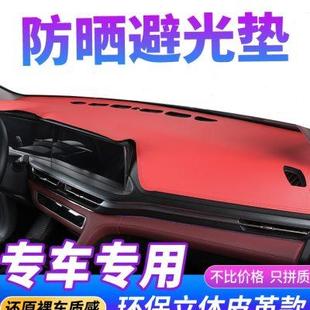 饰用品改装 汽车仪表台防晒避光垫车内饰装 中控台隔热遮阳工作台垫