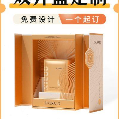 双开包装盒定制彩盒礼品盒印刷高档礼盒化妆品纸盒空盒设计定做