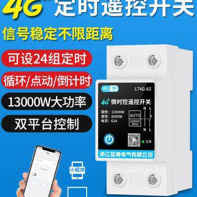 智能无线遥控4G手机远程控制开关水泵广告路灯电源定时控制220V