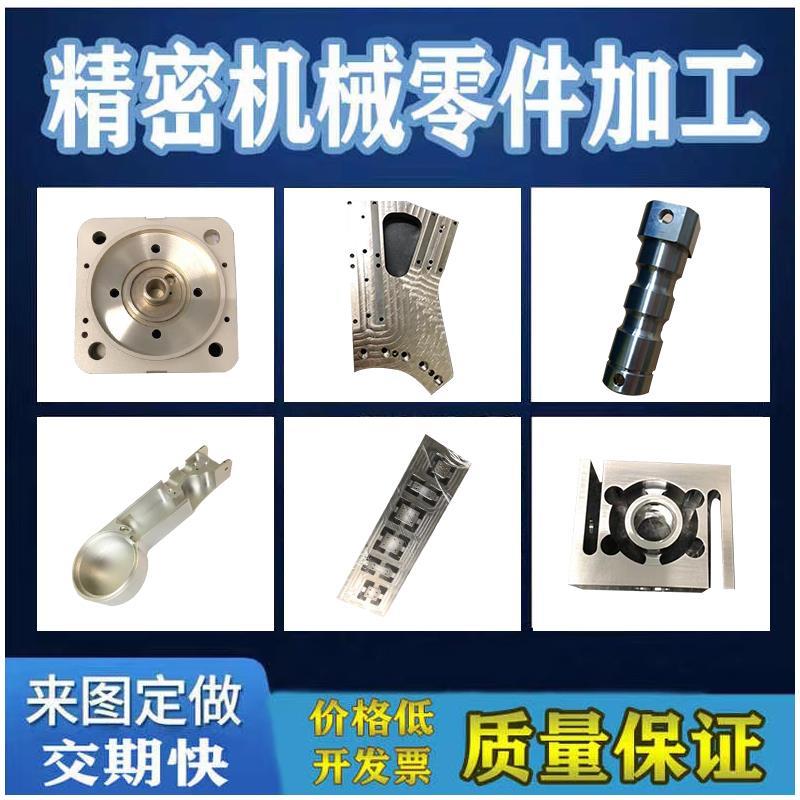 五金零件cnc加工机械铝合金定制走心机冲压件数控车床不锈钢金属