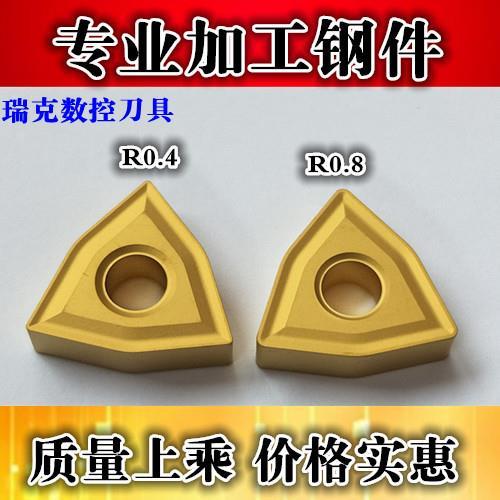 数控刀片 车刀刀粒 外圆 内孔刀WNMG080404 08MS钢件 不锈钢刀头*