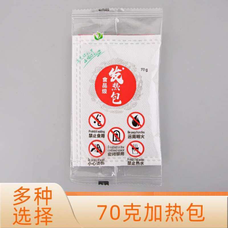 新款盒子加热自热包2024自热火锅嗨饭盒包自一次性外卖包发热专用