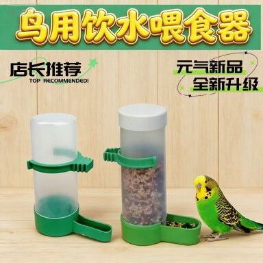 大号通用鸟用喂食器防漏水