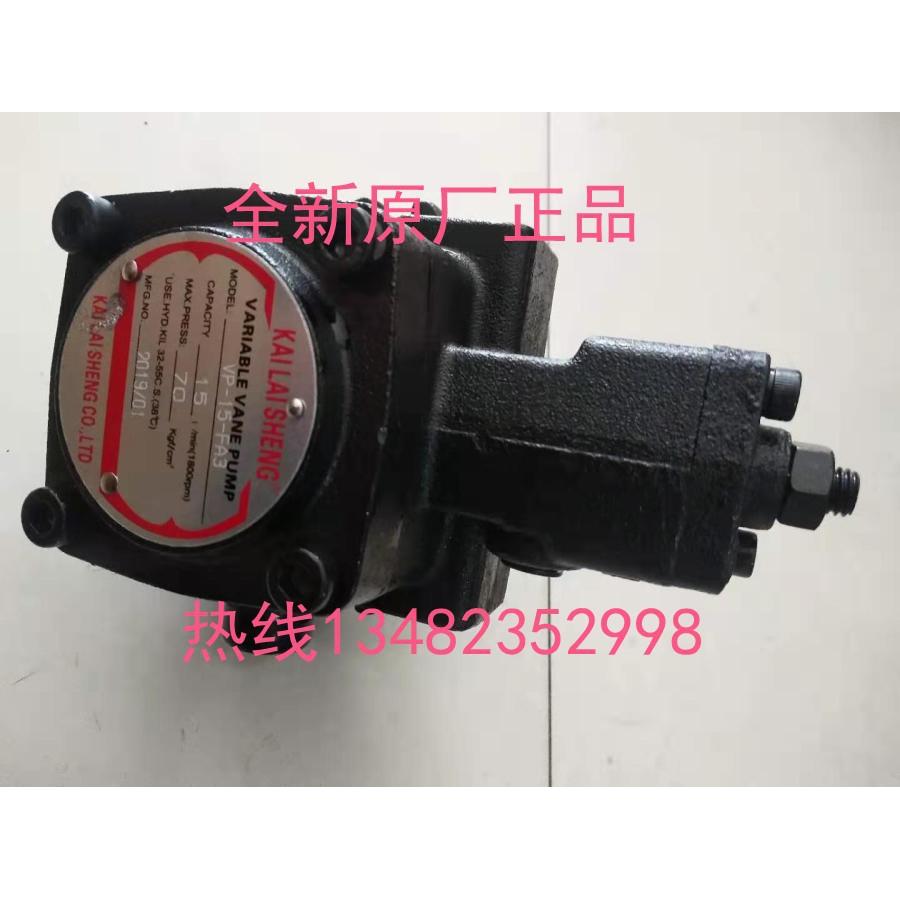 KLS液压泵VPP-20/20-F-A2-R/L液压双联叶片泵VPP-15/15-F-A2-R/L