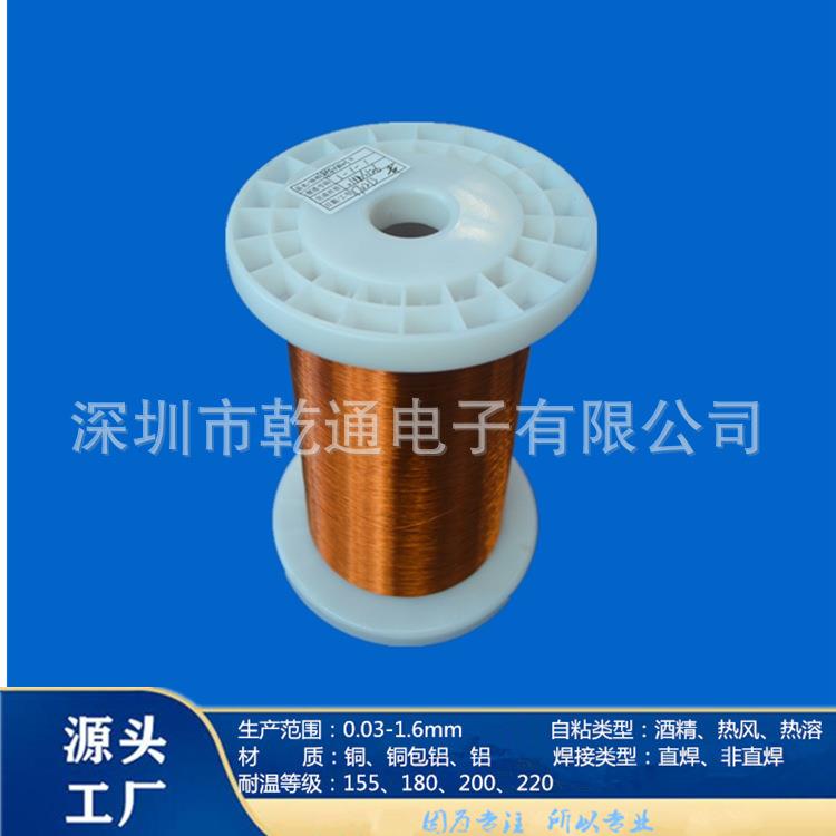 供应0.35热风自粘漆包线，直焊耐温155