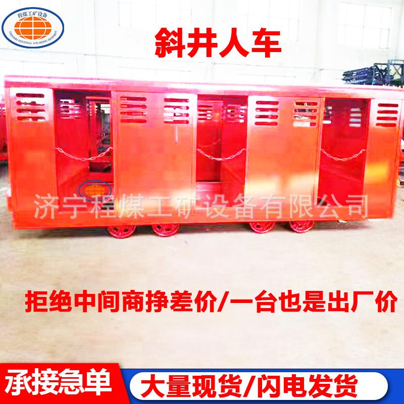 矿用卡轨人车规格齐全插抓式斜井人车RKQ10-6/6抱轨式斜井人车
