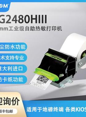 CUSTOMTG2480HIII地磅嵌入式防尘防卡纸热敏打印机水泥厂钢厂