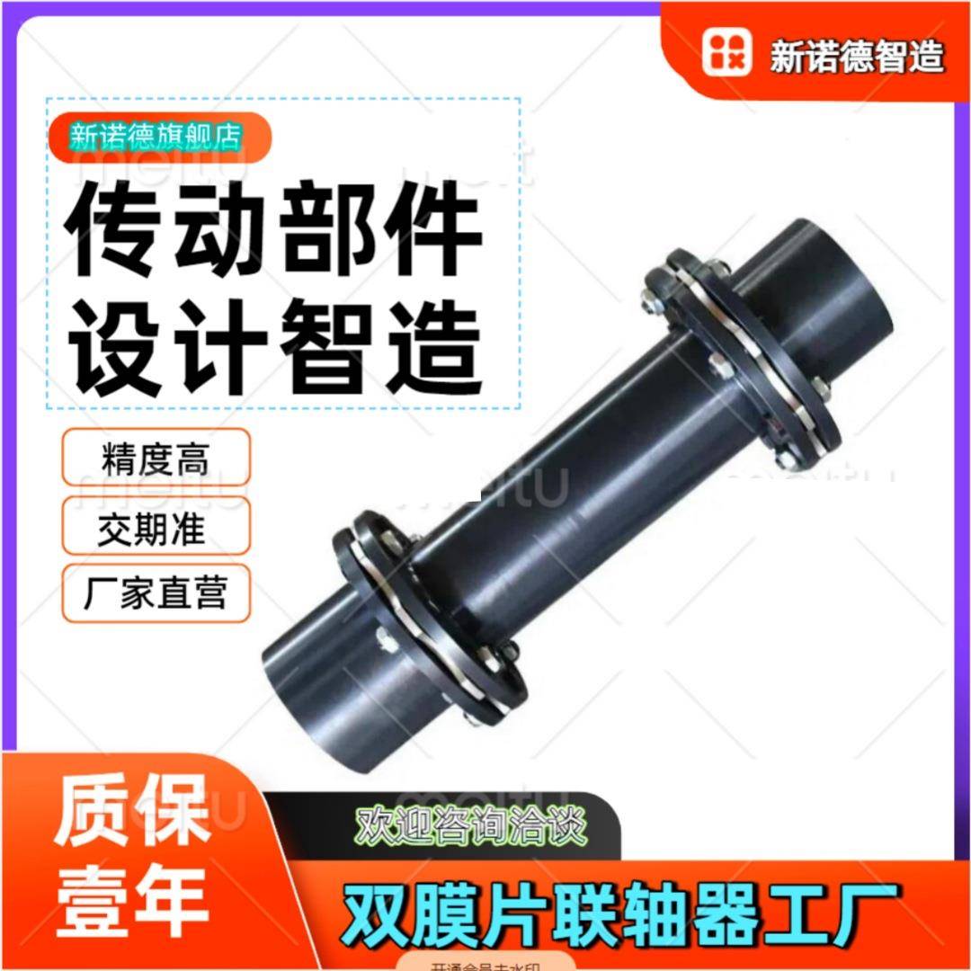SJM1型金属膜片联轴器/SJM-01型双膜片联轴器/不锈钢金属膜片工厂
